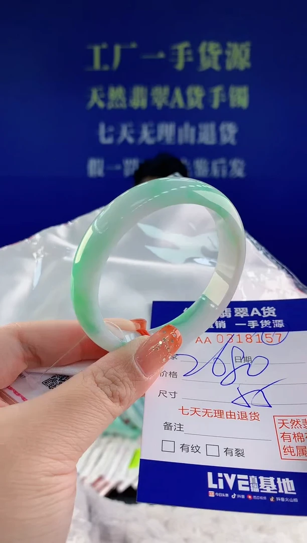 【闪购商品】翡翠手镯未镶嵌天然A货翡翠57