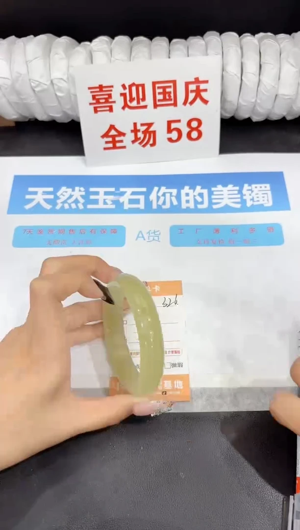未镶嵌手镯石英质玉326-60.3