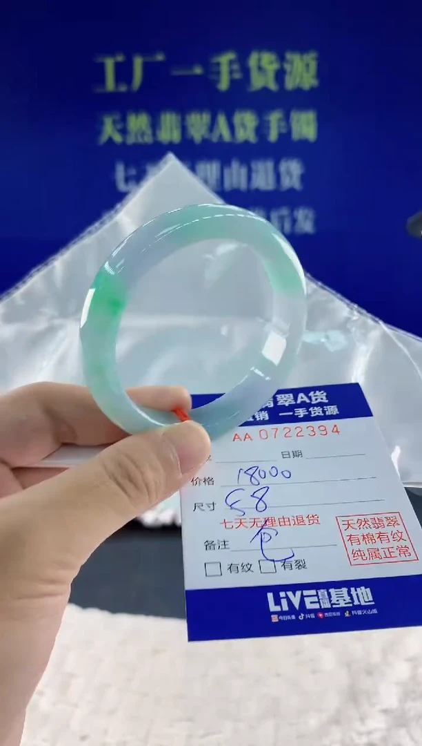 未镶嵌手镯翡翠94天然翡翠A货
