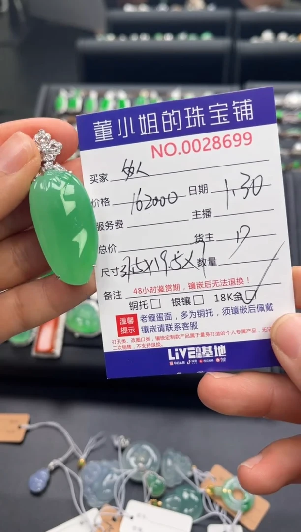 【闪购商品】翡翠吊坠(不含链)18K金镶嵌吊坠