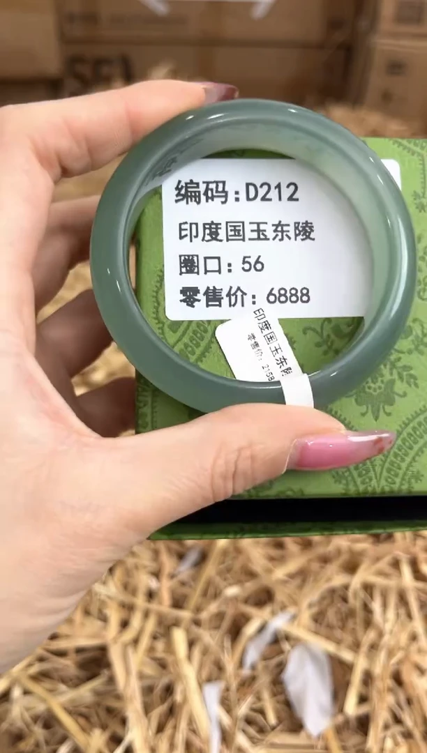 未镶嵌手镯石英质玉D212