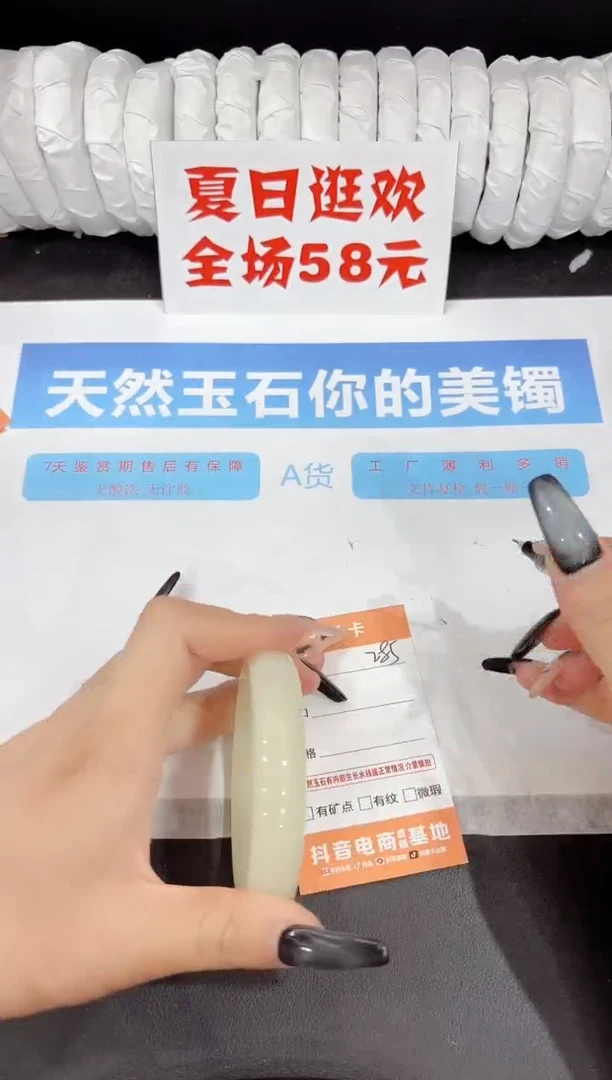 石英质玉手镯未镶嵌285-58.5
