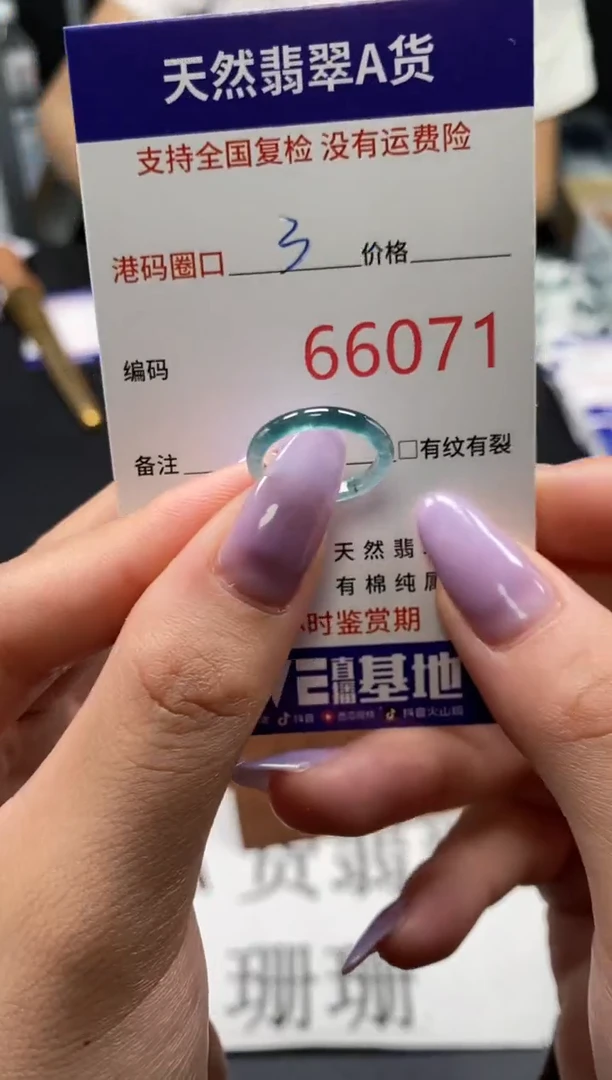 未镶嵌戒指翡翠天然A货翡翠6071