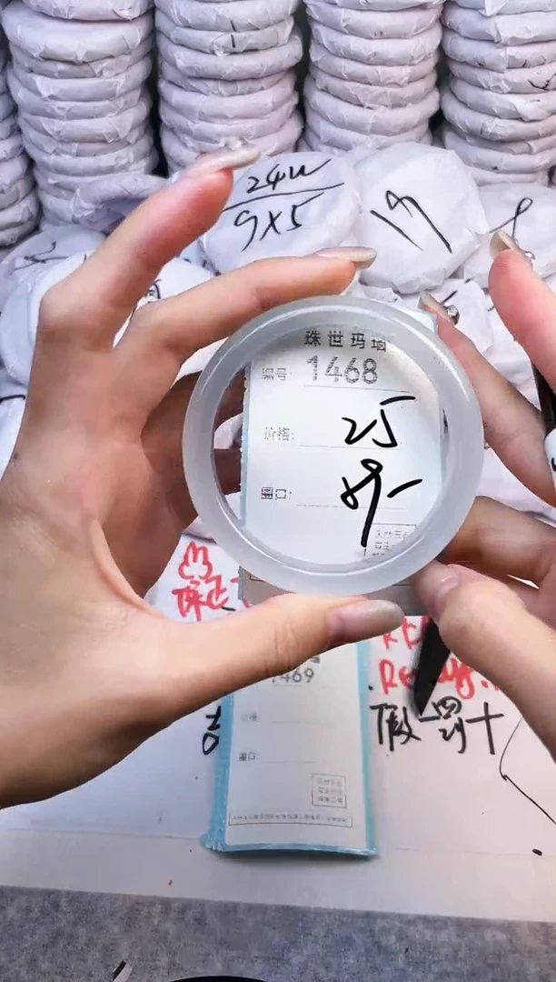 手镯玛瑙/玉髓未镶嵌1468