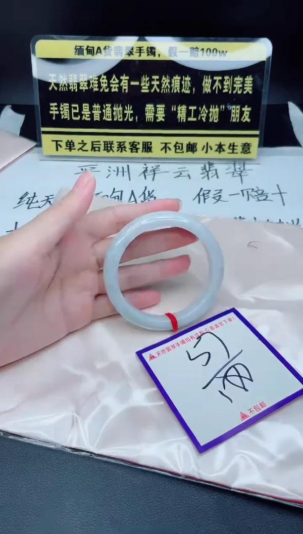 未镶嵌定制翡翠我