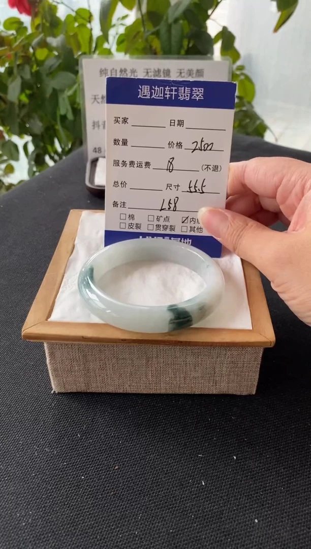 未镶嵌手镯翡翠55.5圈口 L58编码