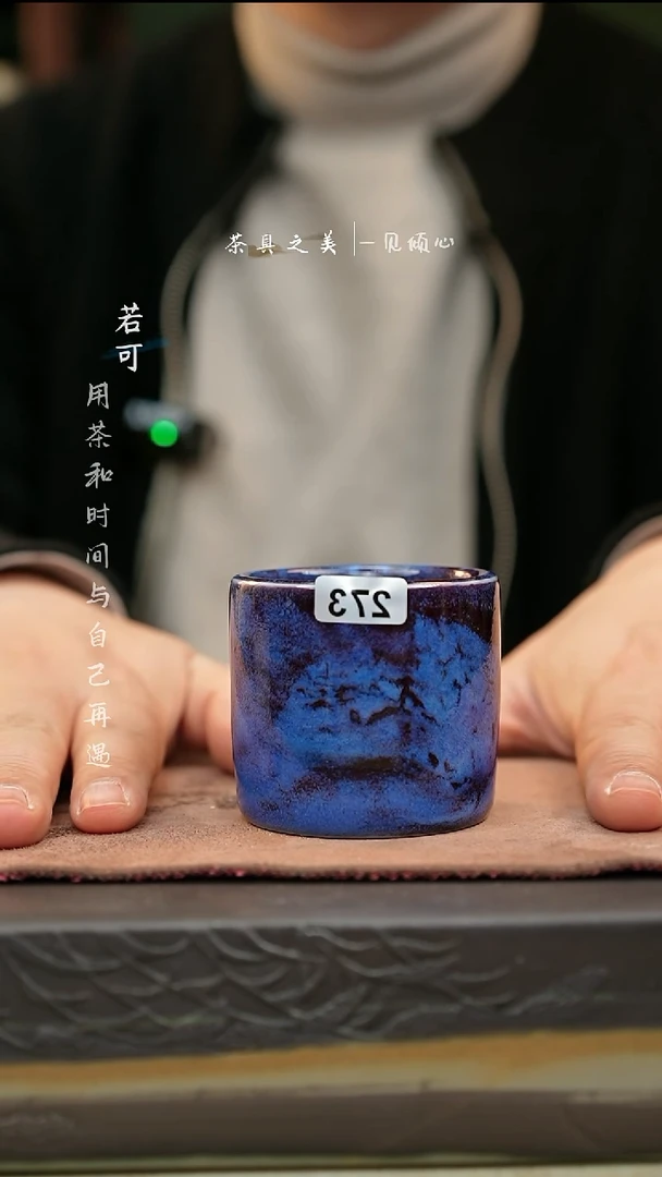 【闪购商品】杯神垕窑变钧瓷-玉石釉单杯