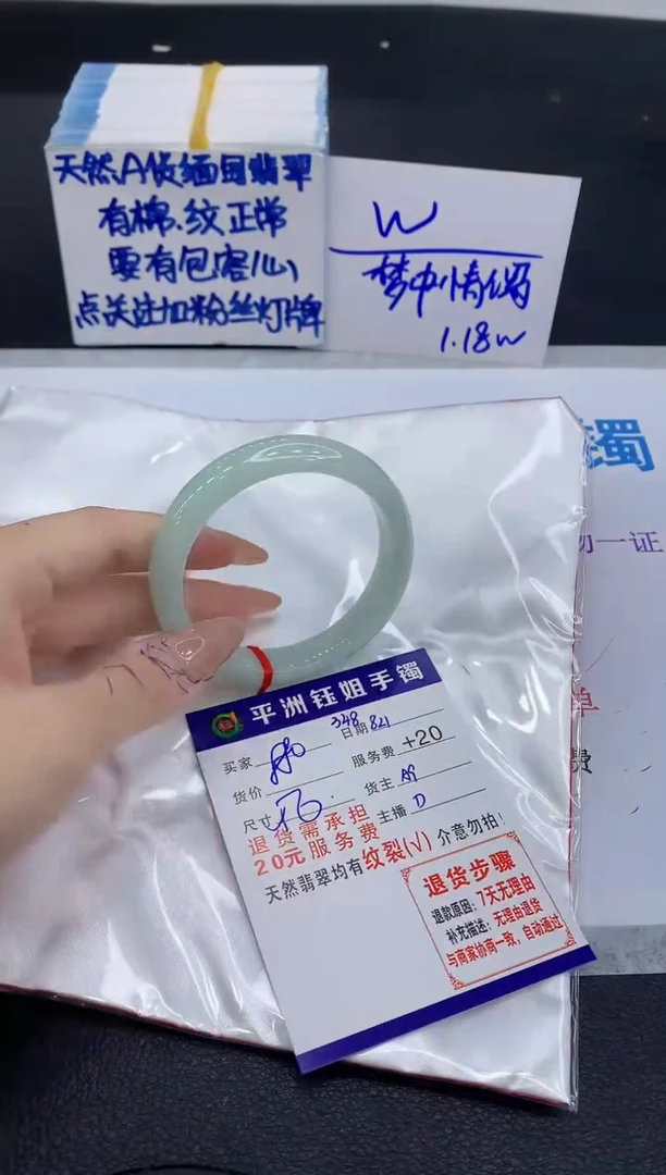 未镶嵌手镯翡翠1111111111