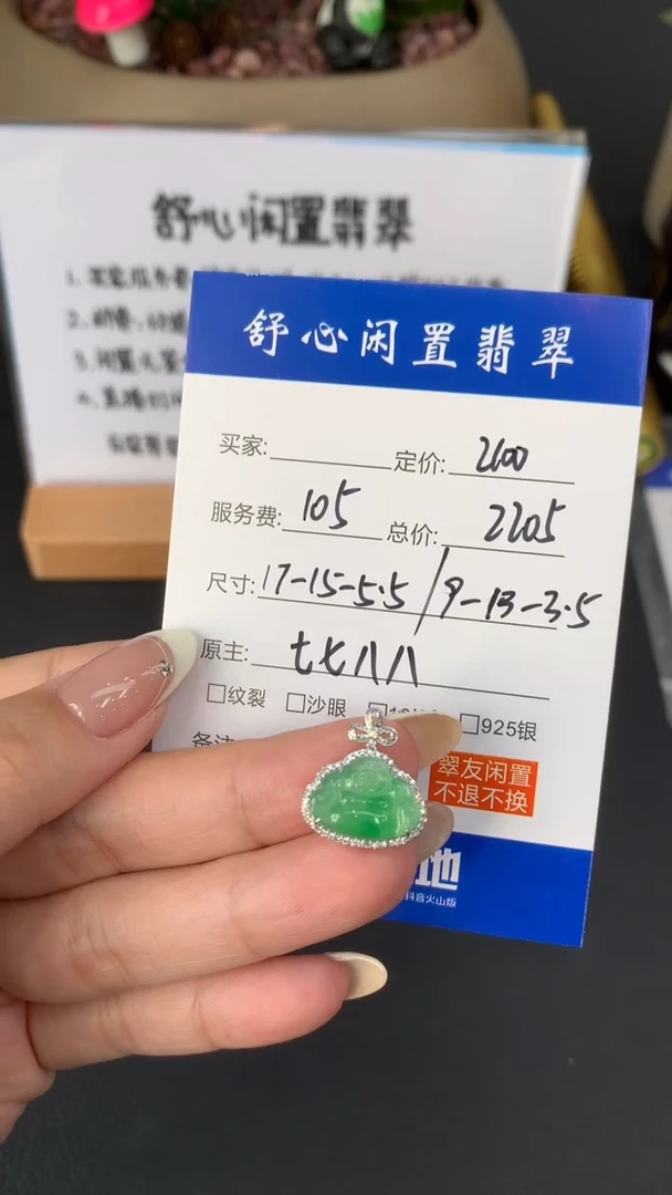 18K金镶嵌定制翡翠小***车A100