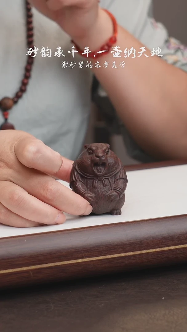 茶壶紫砂茶铲 土拨鼠
