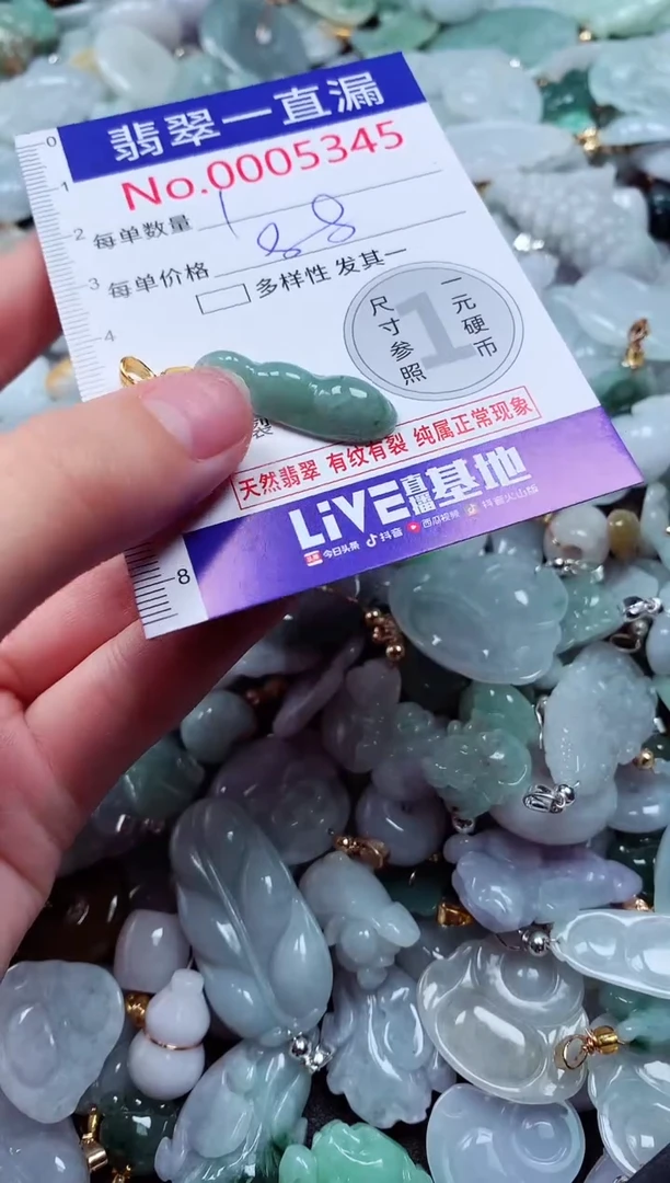 吊坠(不含链)未镶嵌翡翠5345