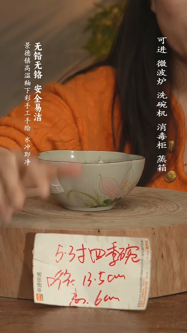 瓷景德镇高温瓷釉下彩手绘陶瓷