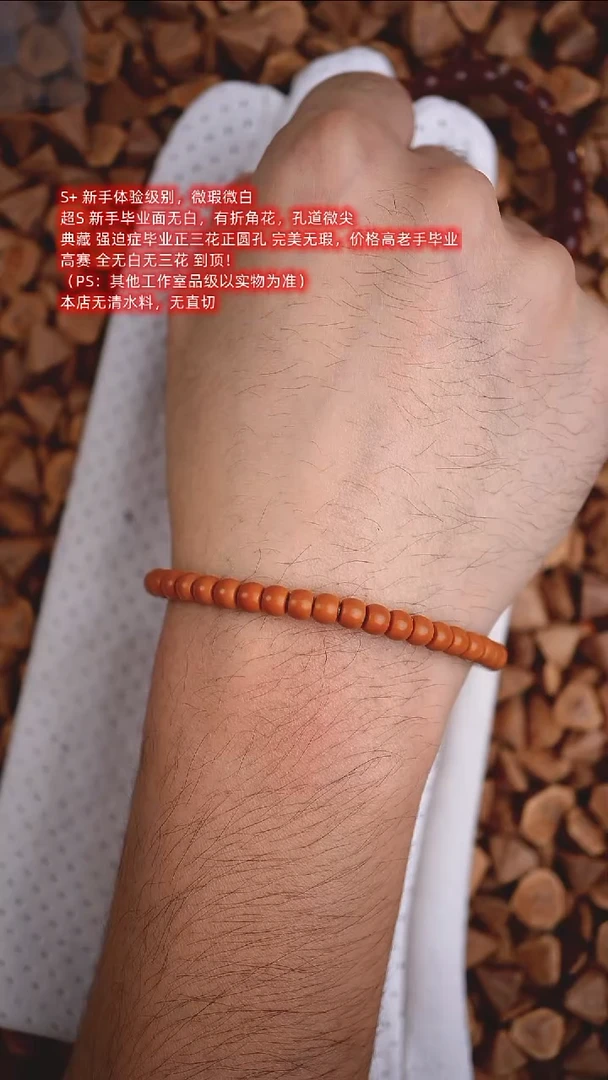 手串橄榄核5.3MM S+ 纯特价 橄榄核老挝核尖单圈 琅辰出品