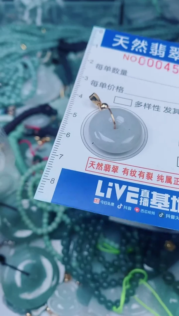 颈饰未镶嵌翡翠00004582