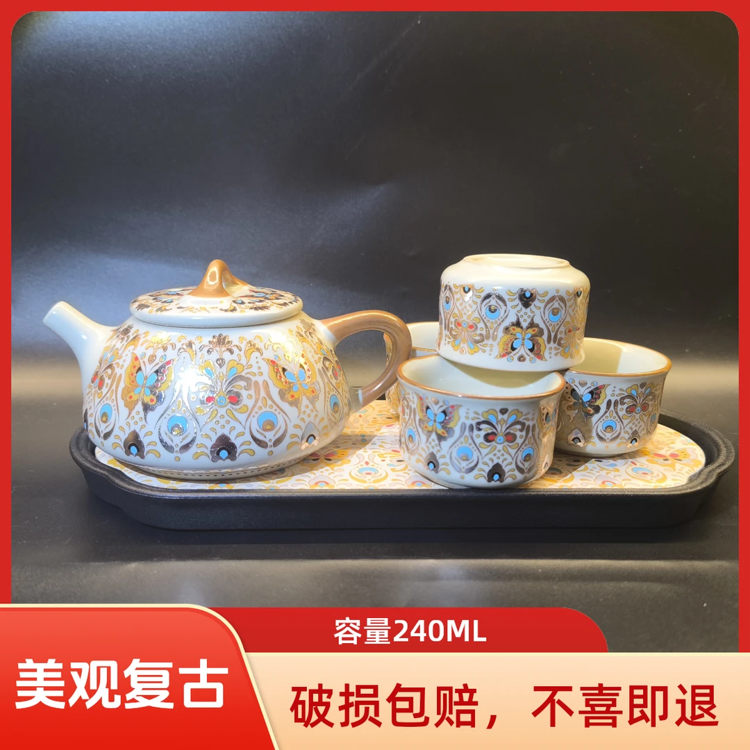 珐琅彩敦煌金银措石瓢壶蝶恋花+茶盘+4杯2744家用复古陶瓷套装