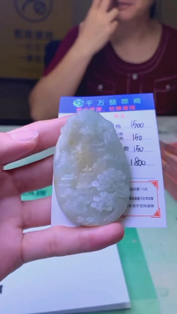 未镶嵌定制翡翠点****~毛货-不退不换-