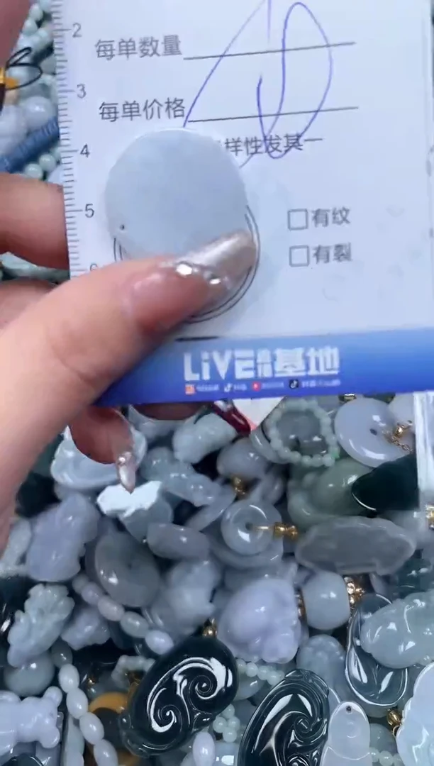 【闪购商品】翡翠颈饰未镶嵌闪购0121975