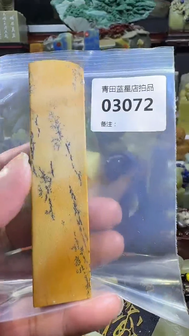 青田石青田蓝星总部拍品