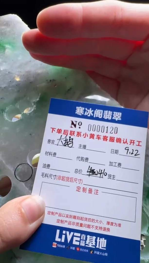 未镶嵌定制翡翠铁****?天然A货翡翠0120