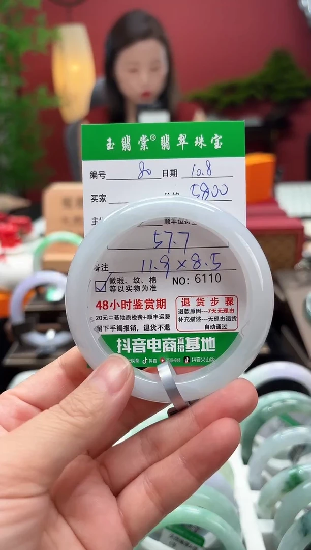 未镶嵌手镯翡翠翡翠80