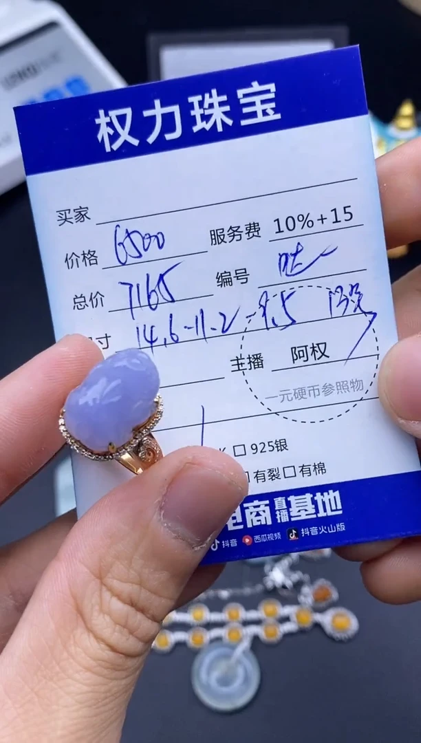 18K金镶嵌戒指翡翠寄售不退换