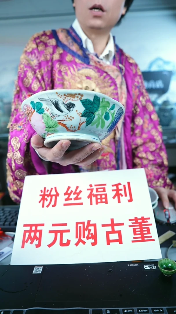 金北京天和珍宝文物商店宠粉直播间