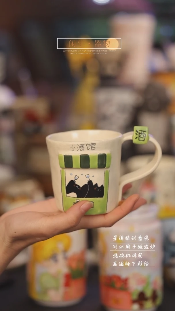 【闪购商品】景德镇可爱设计师款陶瓷