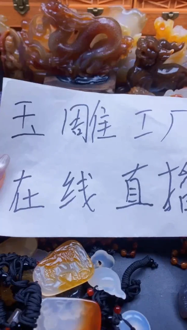玛瑙/玉髓挂件未镶嵌ll