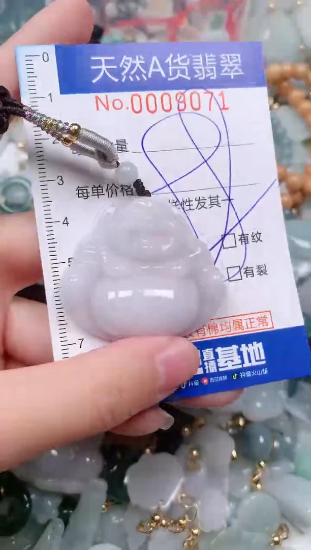 【闪购商品】翡翠挂件未镶嵌00009071