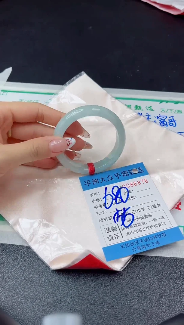 【闪购商品】翡翠手镯未镶嵌翡翠手镯
