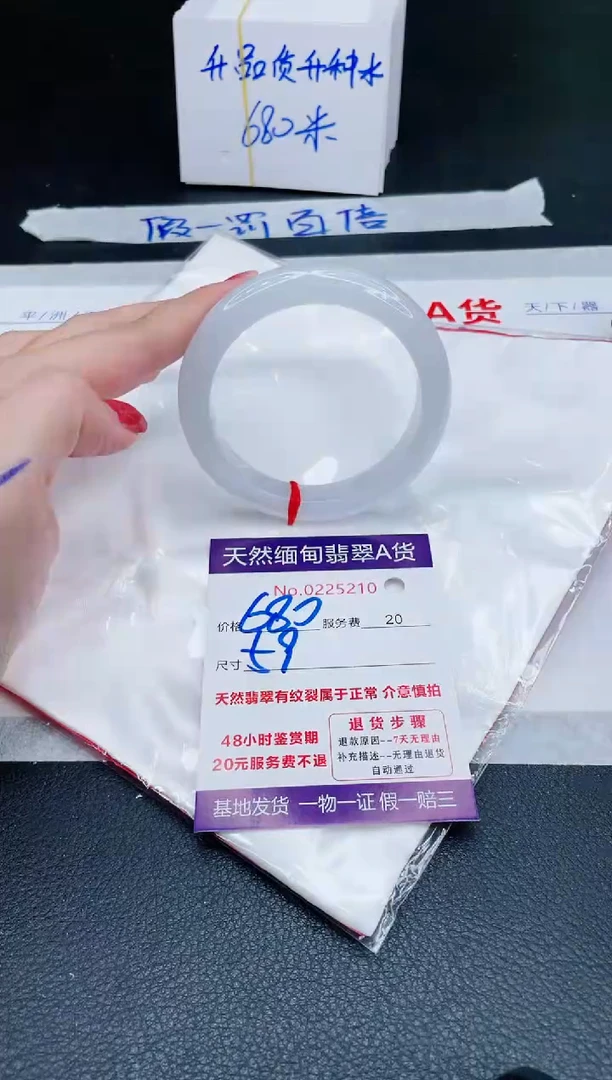 未镶嵌手镯翡翠680.00