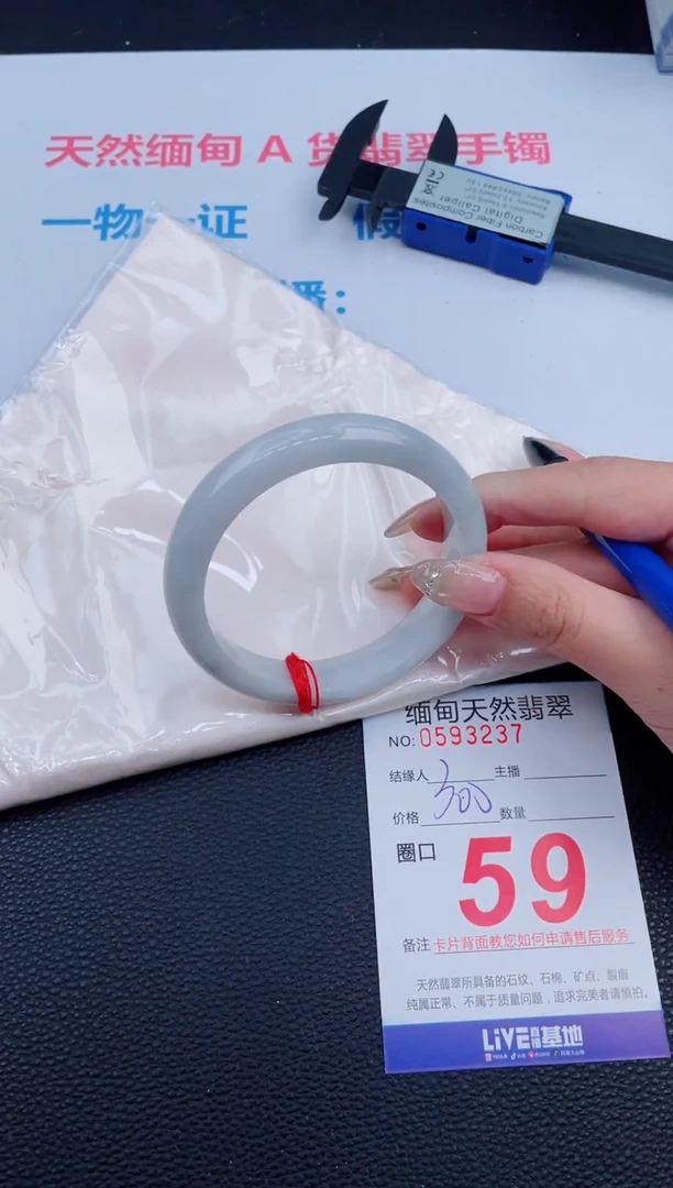 未镶嵌手镯翡翠76天然翡翠手镯