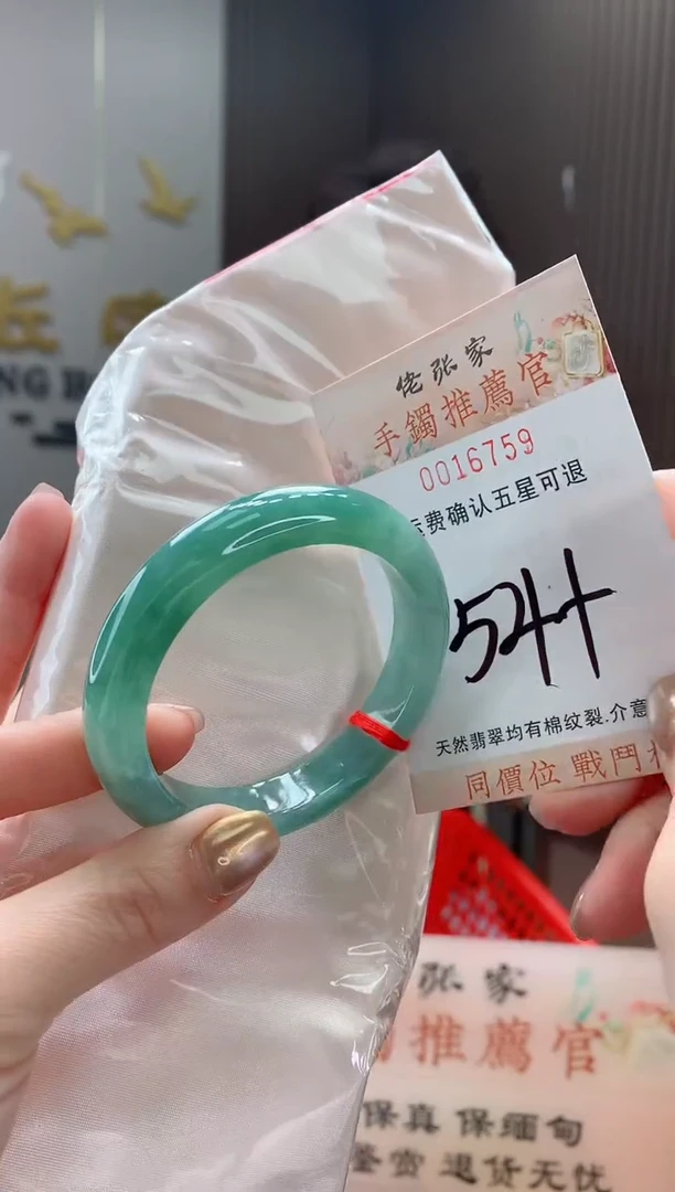 未镶嵌手镯翡翠天然缅甸A货翡翠