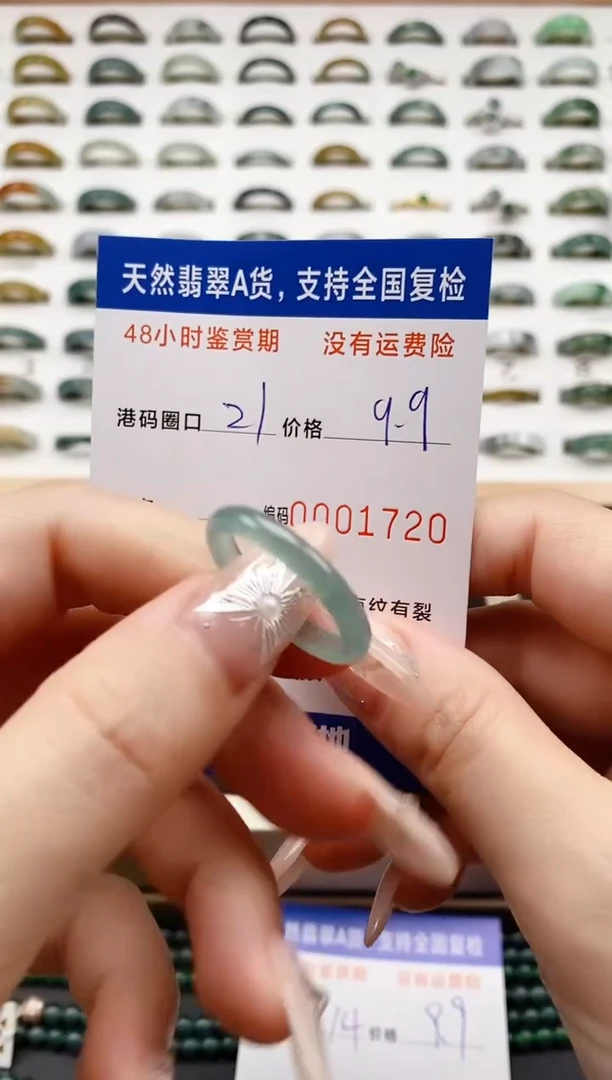 翡翠戒指未镶嵌天然A货翡翠戒圈1720