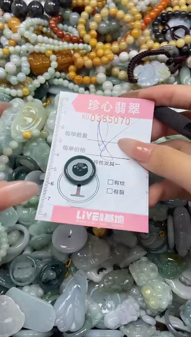 颈饰未镶嵌翡翠闪购0365070