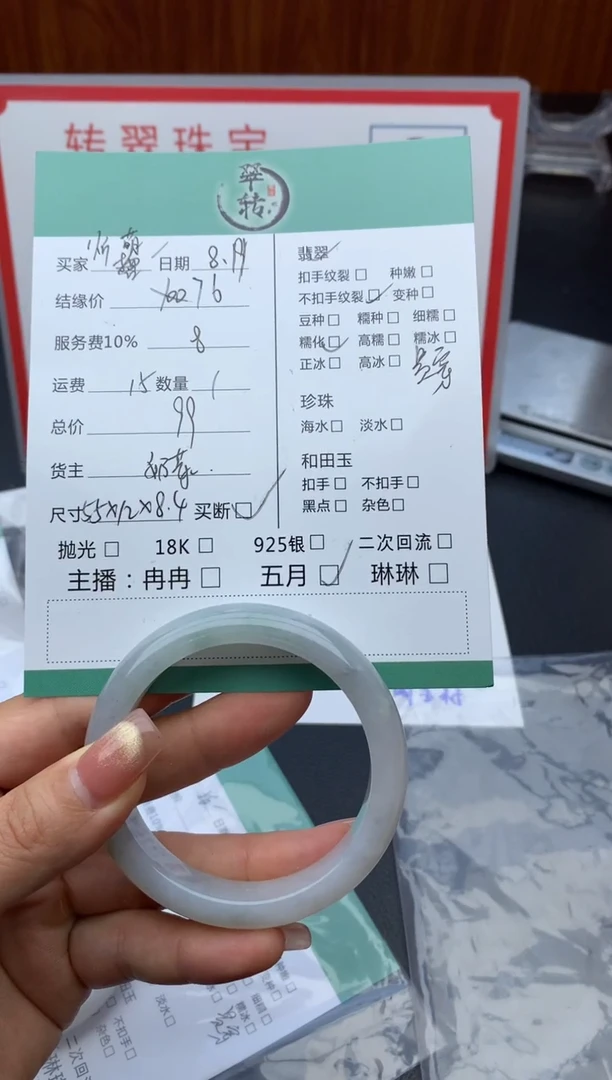 翡翠手镯未镶嵌忻****央手镯