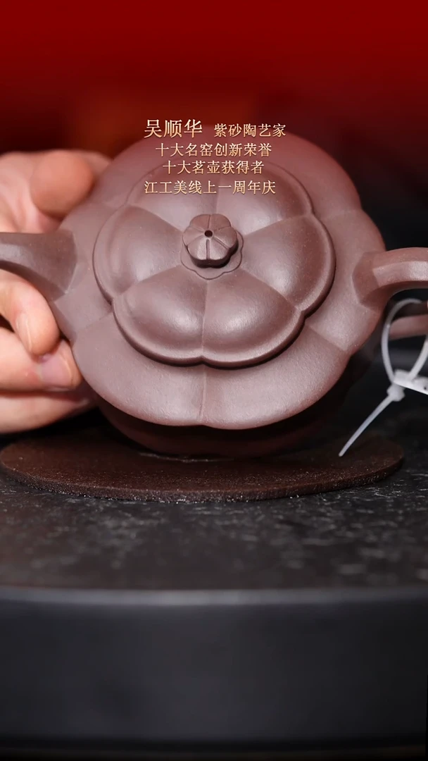 茶壶紫砂东坡紫砂甄选紫砂壶—蜀山合作社