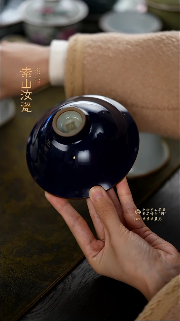 晴*柴窑珍品祭蓝斗笠杯（抵扣100）