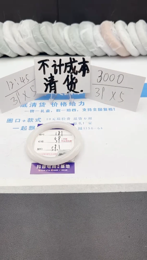 【闪购商品】石英质玉手镯未镶嵌j181-B59.1