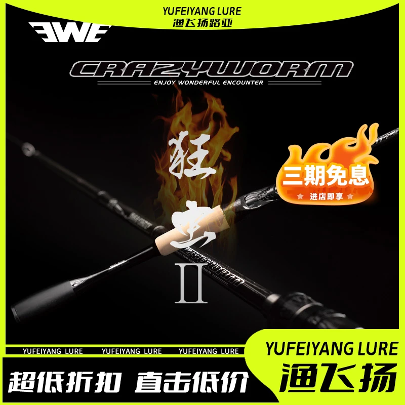 EWE狂虫二代路亚竿直枪柄美夏黑坑钓场高感度快调虫竿