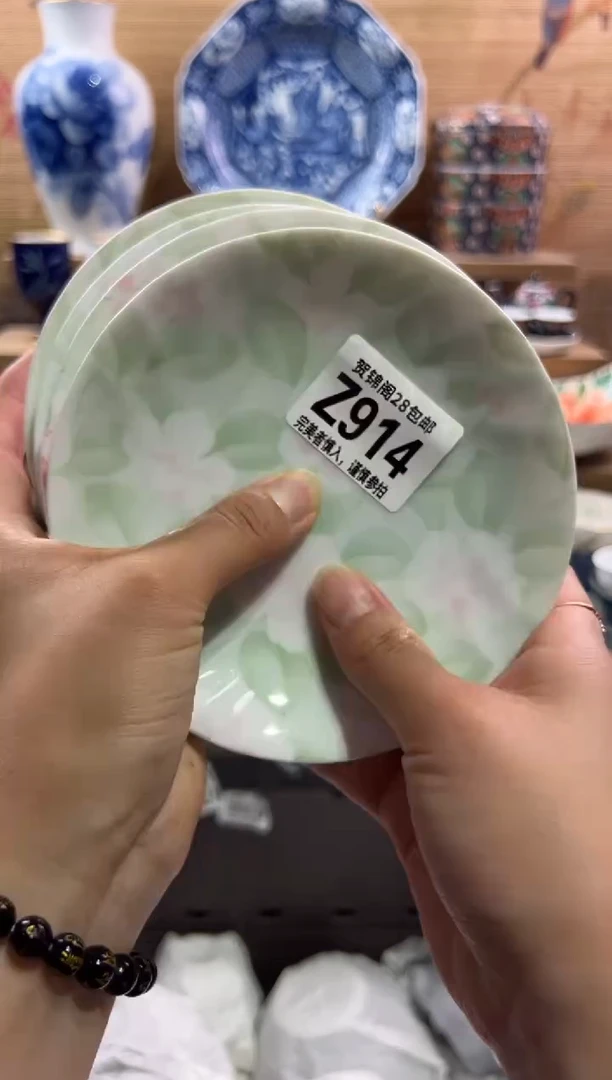 瓷片小*         Z914