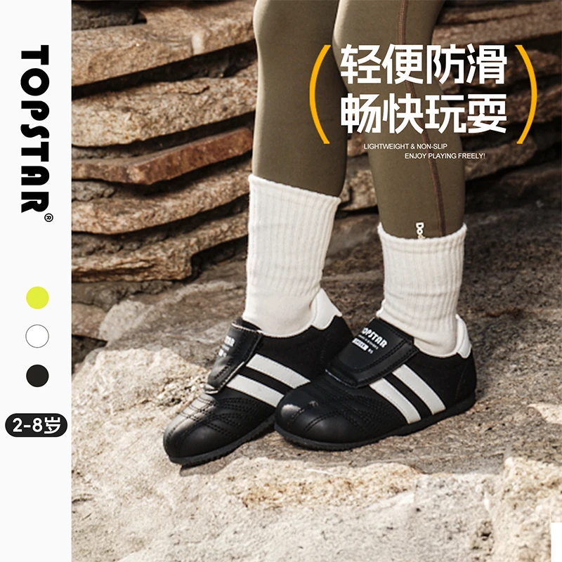 TOPSTAR儿童运动鞋女童休闲德训鞋男童复古户外鞋板鞋6045