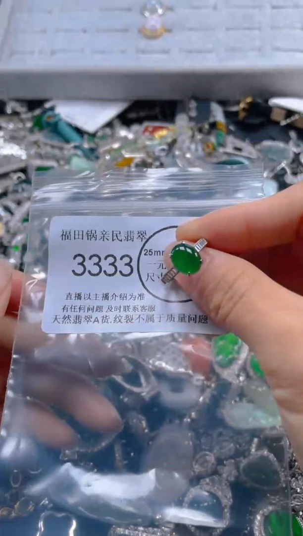 【闪购商品】翡翠吊坠(不含链)未镶嵌3333