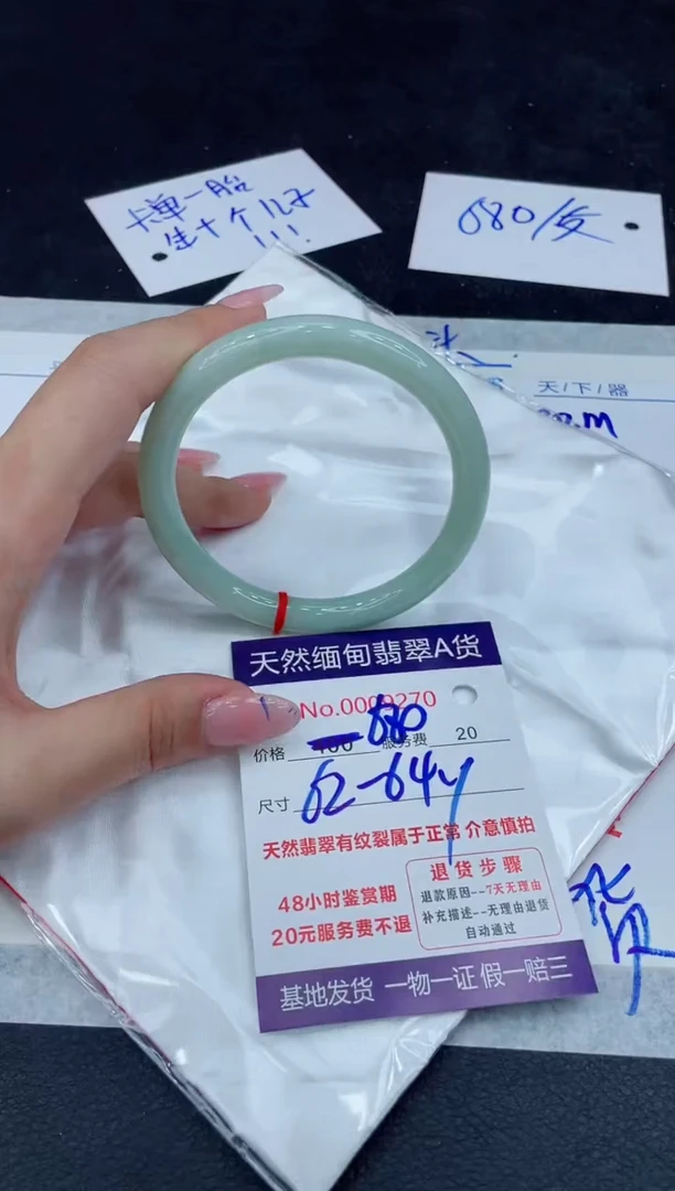 【闪购商品】翡翠手镯未镶嵌11111111111