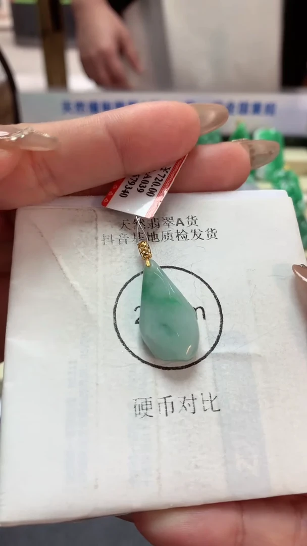 【闪购商品】翡翠吊坠(不含链)18K金镶嵌挂件