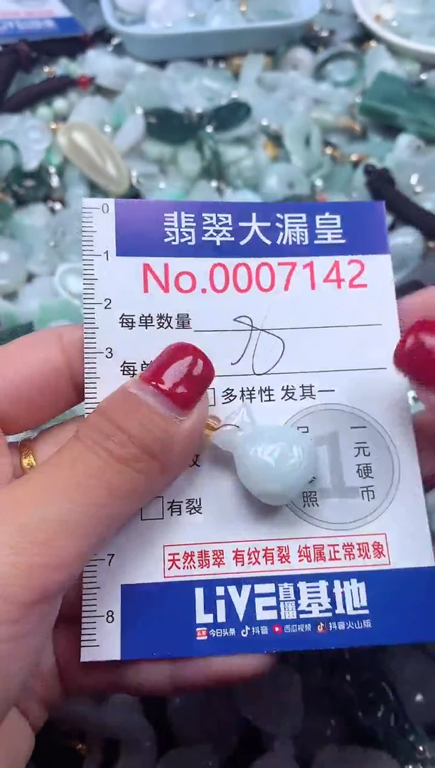 颈饰未镶嵌翡翠7142