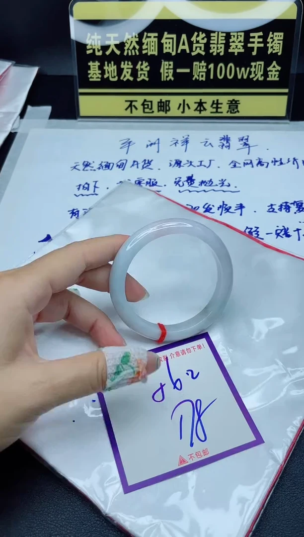 定制翡翠未镶嵌我
