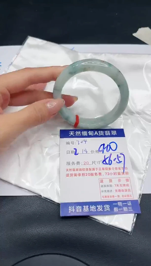 【闪购商品】翡翠手镯未镶嵌11111111
