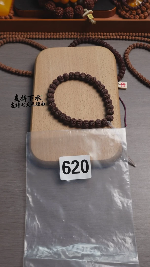 把件金刚菩提620