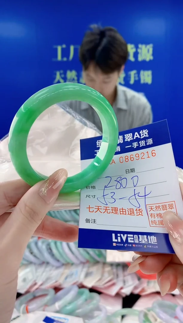 未镶嵌手镯翡翠1